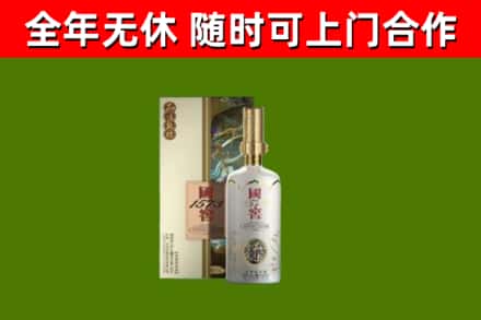 中山回收国窖1573价格