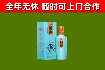 中山回收赖茅